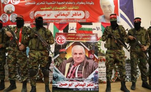 الشعبية تقيم بيت عزاء لقائدها العسكري ماهر اليماني