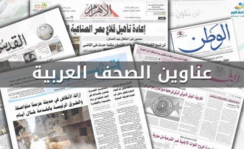 الصحف العربية