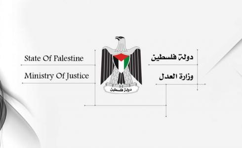 وزارة العدل في غزة