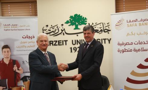 الصفا الإسلامي و بيرزيت يوقعان مذكرة تفاهم