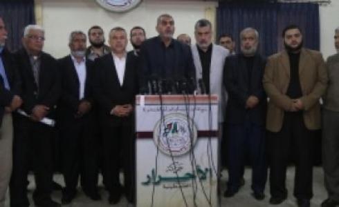 مؤتمر الفصائل بغزة