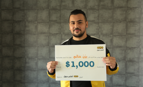 الفائز في مسابقة لعبة النتيجة