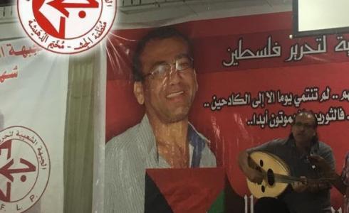 الجبهة الشعبية تقيم حفل تأبين لأحد رموزها في بيت لحم