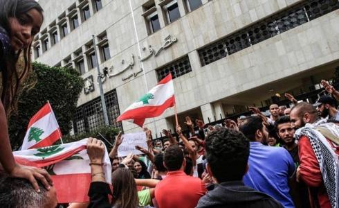 مظاهرات امام مصرف لبنان