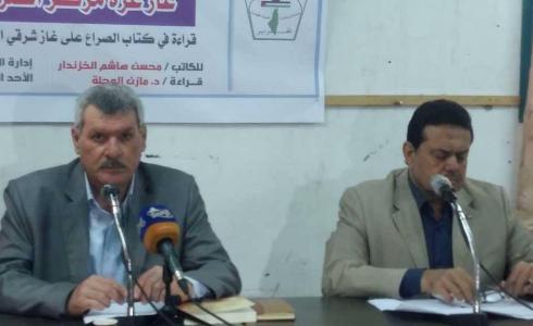 مركز عبد الله الحوراني يقرأ كتاب الصراع على غاز شرقي البحر الأبيض المتوسط