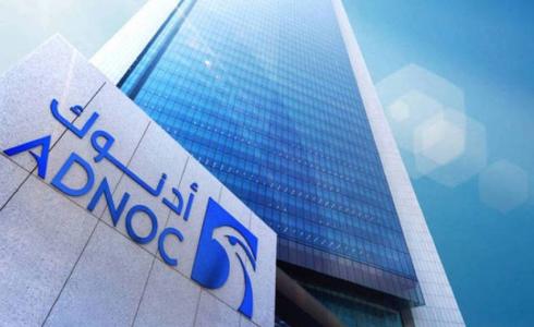 شركة بترول أبوظبي الوطنية "أدنوك"