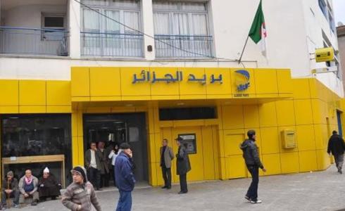 بريد الجزائر.jpg