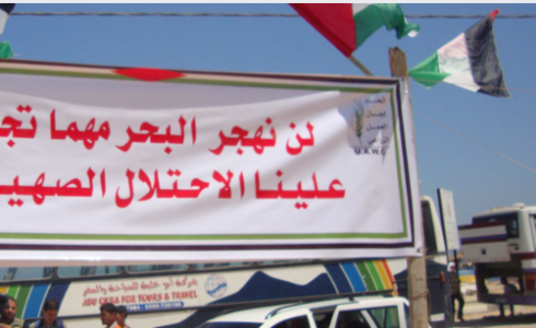 19 انتهاك لحقوق الصيادين في غزة خلال سبتمبر 2019