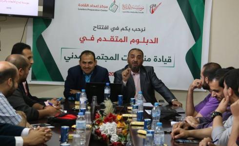 إبداع تفتتح دبلومة تدريبية في قيادة منظمات المجتمع المدني