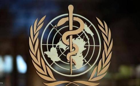 منظمة الصحة العالمية