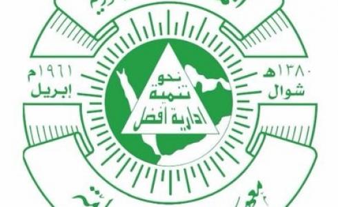 نتائج دورات معهد الادارة