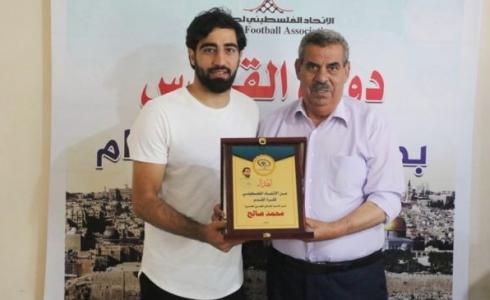 اللاعب محمد صالح يتلقى تكريم
