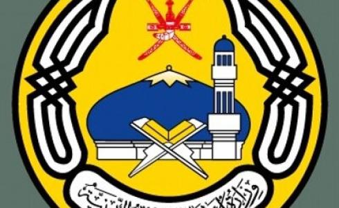 عيد الفطر ٢٠٢٠ سلطنة عمان