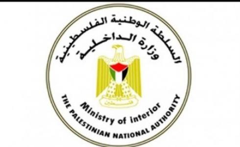 وزارة الداخلية بغزة