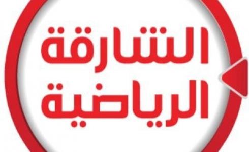 تردد قناة الشارقة الرياضية hd 2019