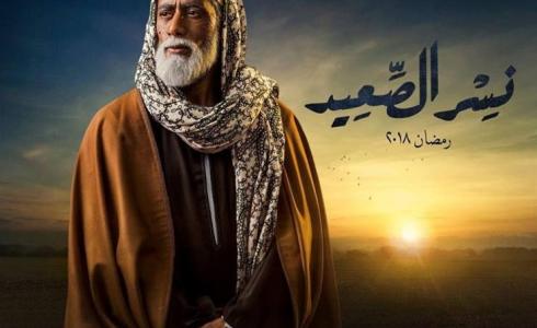 مسلسل نسر الصعيد