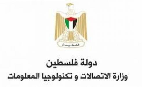 وزارة الاتصالات تصدر تنويهًا مهمًا للموظفين بخصوص خدمة الانترنت