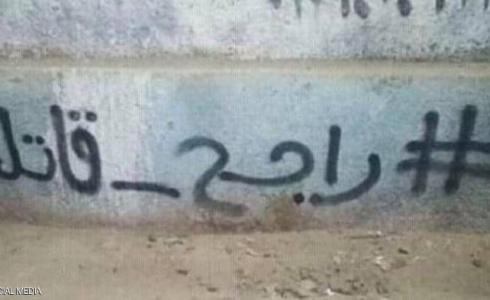 هاشتاغ يحمل اسم قاتل الشاب الذي قضى دفاعا عن فتاة تعرضت للتحرش