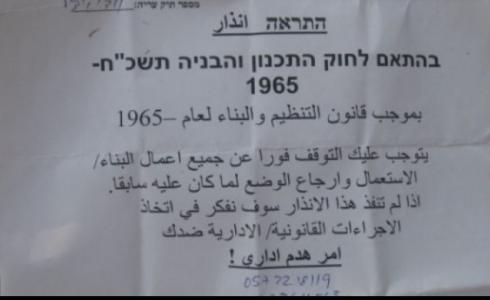 الاحتلال يخطر بوقف بناء 18 منزلا