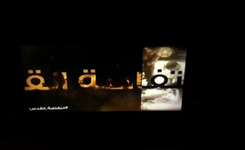 اختراق بث القناة الثانية الاسرائيلية