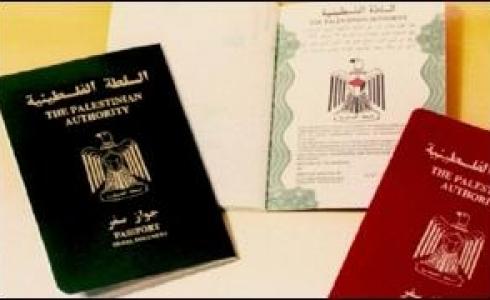 جواز سفر فلسطيني