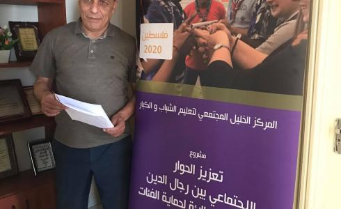 مركز الخليل المجتمعي يعلن انطلاق مشروع تعزيز الحوار الاجتماعي