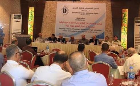 المركز الفلسطيني لحقوق الإنسان ينظم ورشة  عمل حول  حرمان المرضي الغزيين من العلاج في الخارج 
