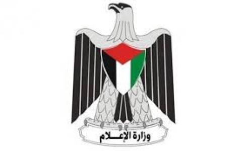 وزارة الاعلام الفلسطيني