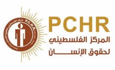 المركز الفلسيني لحقوق الانسان 