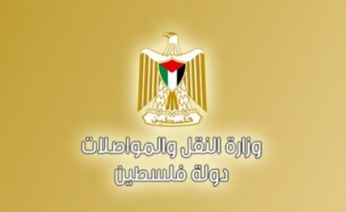 وزارة النقل والمواصلات