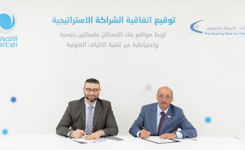 بنك الإسكان للتجارة والتمويل وبالتل يوقعان اتفاقية شراكة استراتيجية