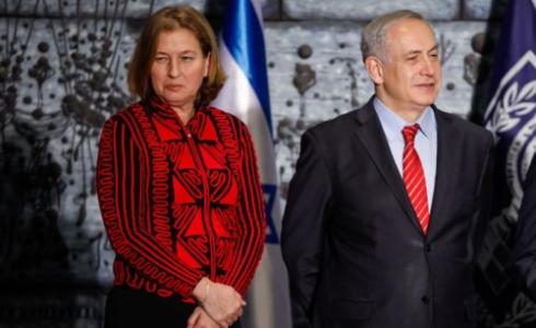 نتنياهو وليفني