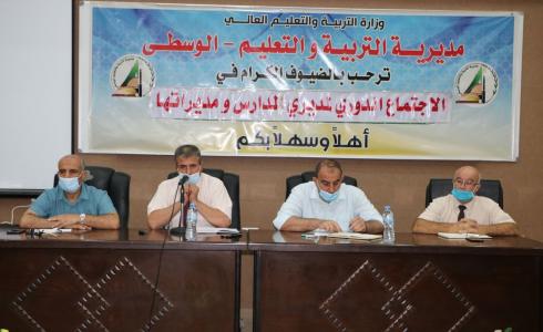 الاجتماع الدوري لمدراء مدارس المحافظة الوسطى 