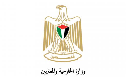 الخارجية والمغتربين: إجراءات تهويد القدس شارفت على الانتهاء أمام غياب رد فعل عربي واسلامي فاعل