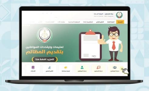 النيابة العامة في غزة تطلق قريباً خدمات إلكترونية للمواطنين والمحامين