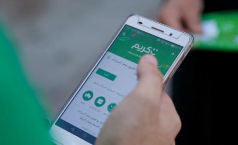 شركة كريم لحجز السيارات