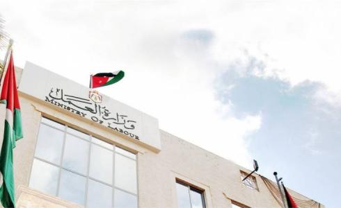 وزارة العمل 
