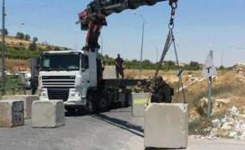 إغلاق الطرق بمكعبات اسمنتية- أرشيفية