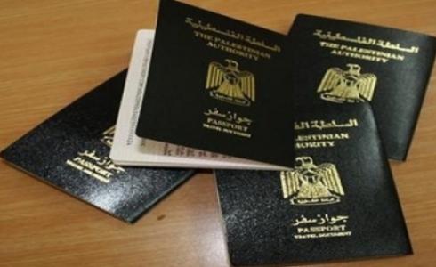 جوازات سفر فلسطينية