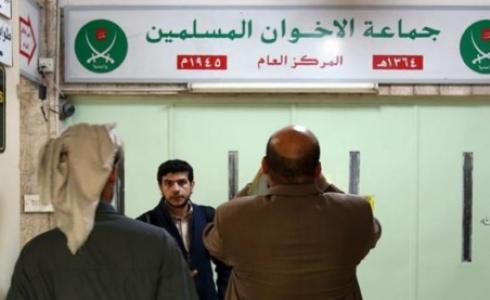 جماعة الإخوان