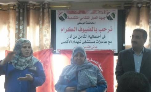 'العمل النقابي التقدمية' تحيي يوم المرأة مع عاملات النظافة بمستشفي شهداء الأقصي