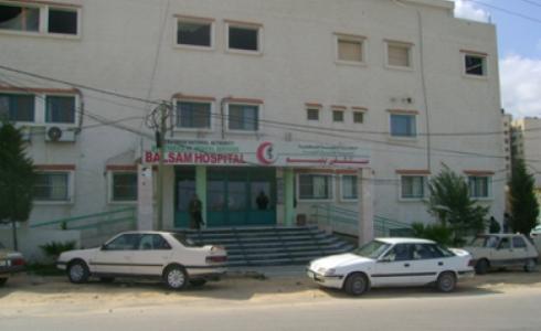 مشفى بلسم الطبي