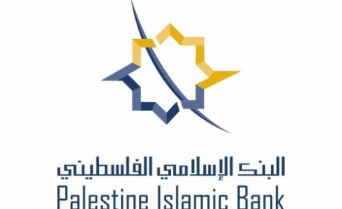  البنك الإسلامي الفلسطيني