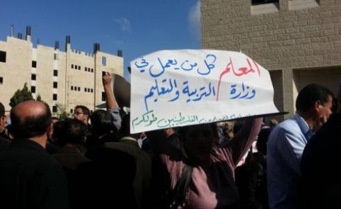 احتجاج المعلمين