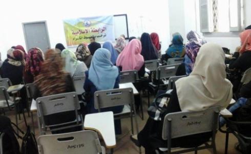 الرابطة الإسلامية