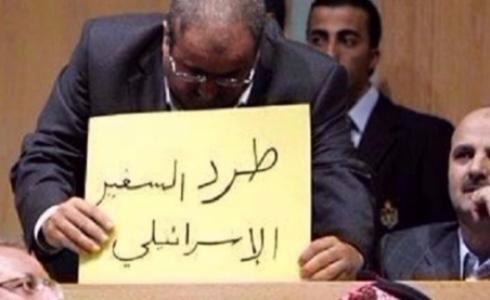 طرد السفير الاسرائيلي