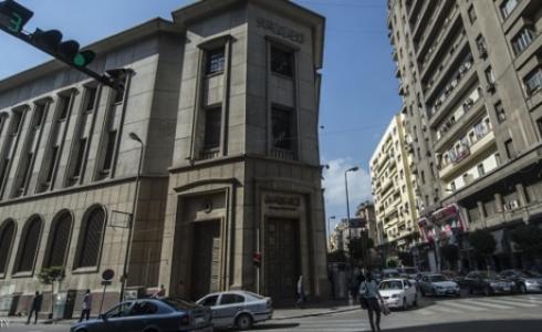 البنك المركزي المصري وسط القاهرة