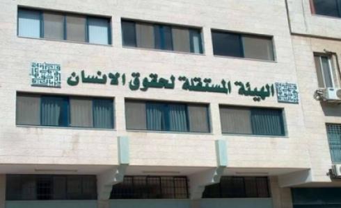 الهيئة الدائمة المستقلة لحقوق الإنسان التابعة لمنظمة التعاون الإسلامي