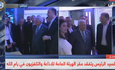 الرئيس عباس يزور مقر الهيئة العامة للإذاعة والتلفزيون في رام الله