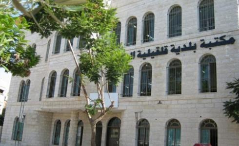 مبنى بلدية قلقيلية